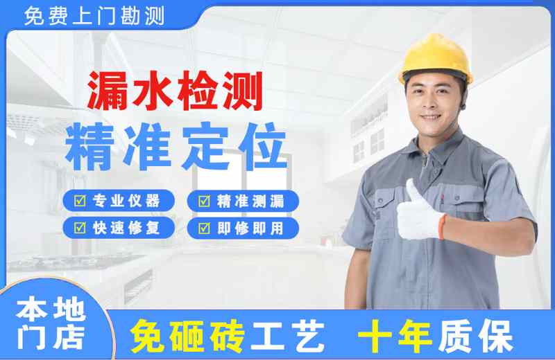  北京昌平漏水检测精准定位